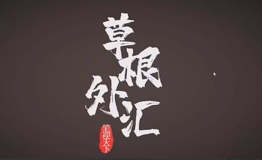 草根外汇笔视天下单均线交易系统老k
