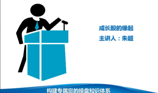 易學堂朱超《基本面培訓課》基本面分析投資 共24課