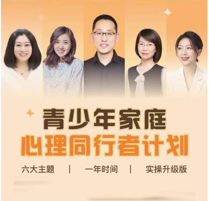 韓冰老師【3980課程】，青少年同行者計劃