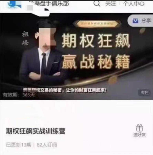 祖峰期权狂飙实战训练营