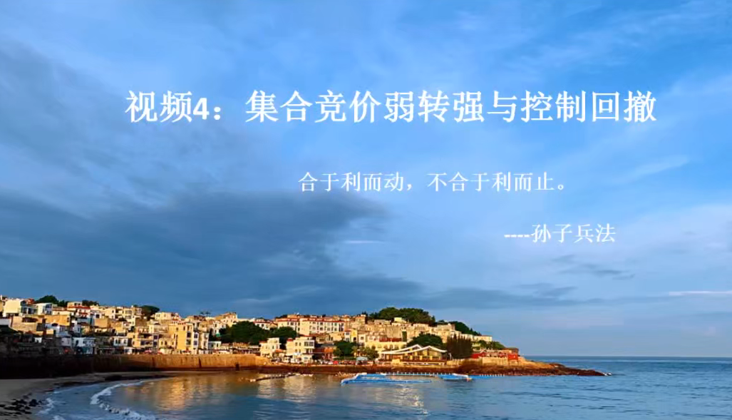 股海有川 川哥2025年逻辑致胜系统课程