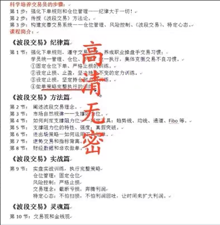 【光辉投资】外汇交易培训班，外汇波段交易，波段交易支撑阻力位原理与运用详细教程