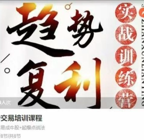 小韩厂长趋势交易培训课程