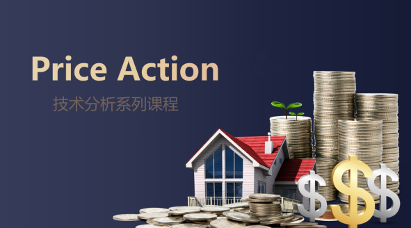 方方上PriceAction价格行为学边做边讲系列课裸K课程129节