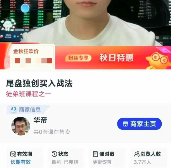 尾盘独创买入战法