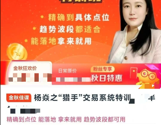 杨焱之“猎手”交易系统特训，期货交易课程