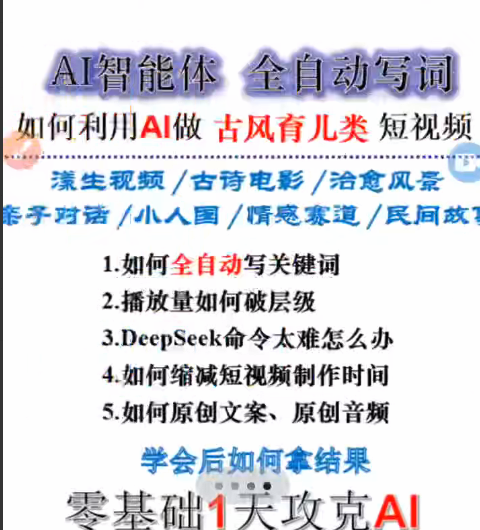 豆包智能体+AI教学挽风老师