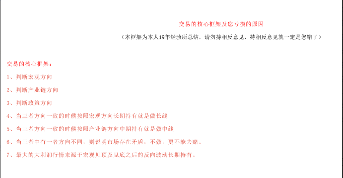 期货尹景林 交易的核心框架线下课程