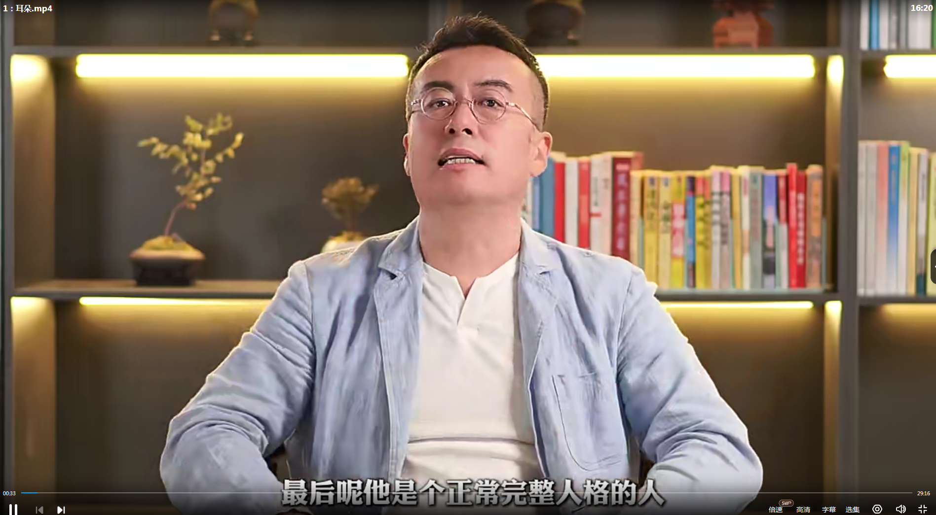 大白老师《识人教育课 》