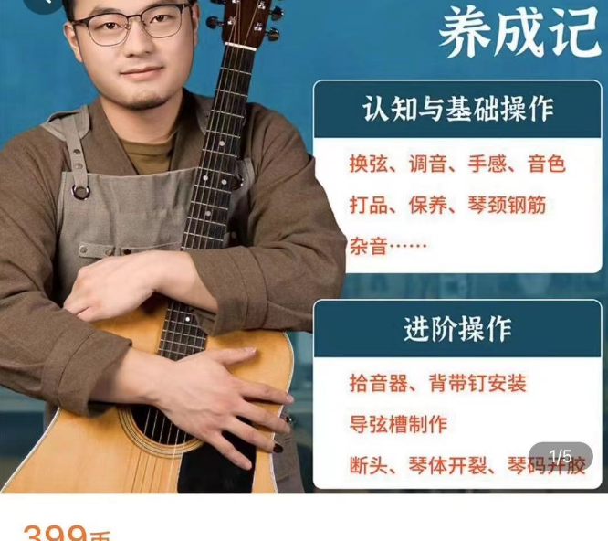 玩美吉他养成记 吉拓客 解决你玩琴路上95%的吉他问题_吉拓客Gtalk