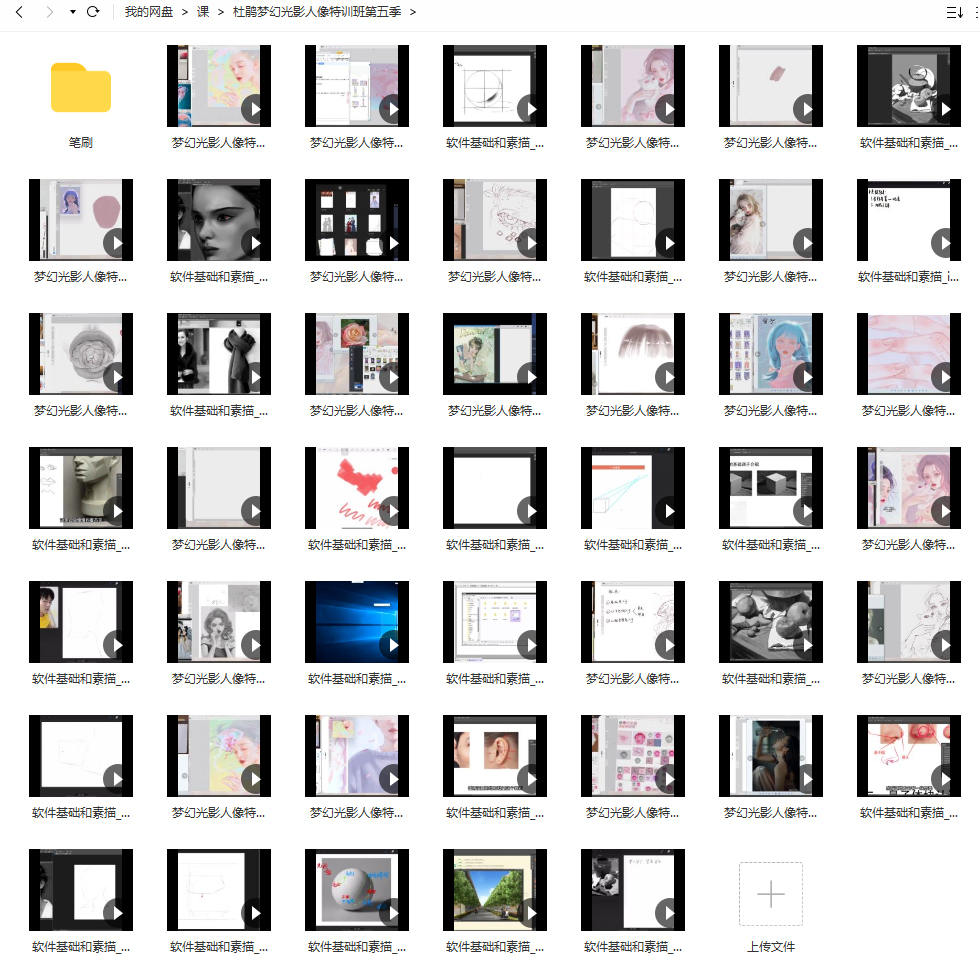 杜鹃2022年梦幻光影人像特训班第五季ipad插画课