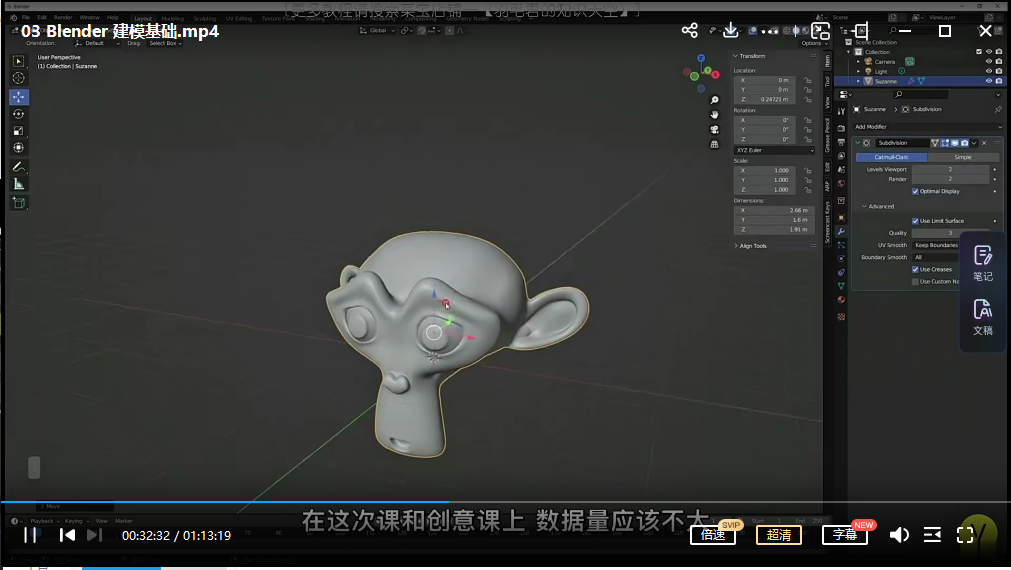 coloso三渲二卡通渲染Blender课程人工翻译【画质高清有素材】