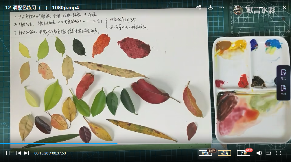 默言水彩2022风景入门系统课【画质不错有图片资料】