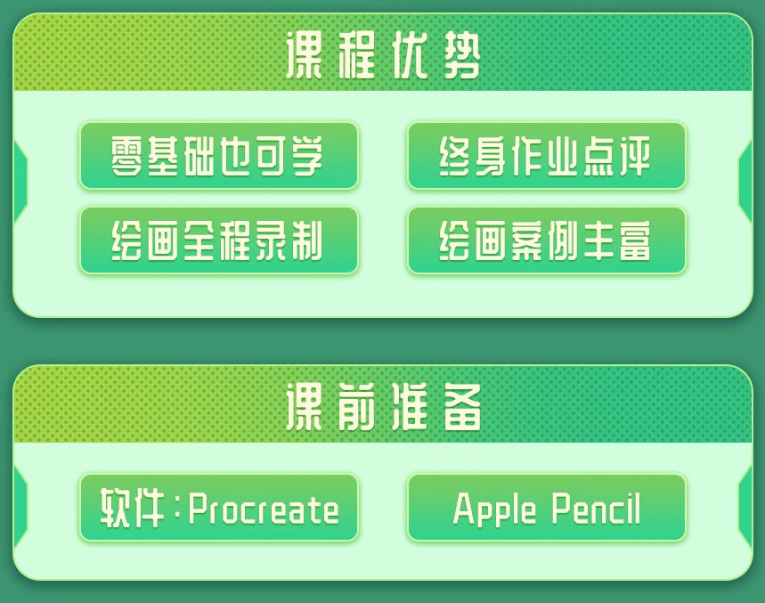 画久久Q版卡通人物iPad插画课【画质高清有笔刷课件】