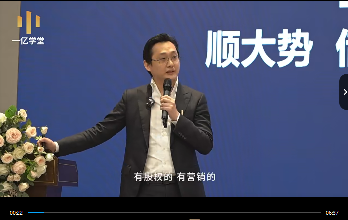 刘海峰 -企业家的高维增长战略方法课58节