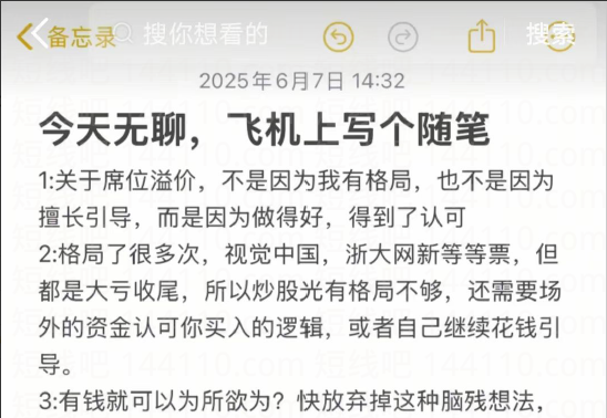 陈小群20250607技术干货