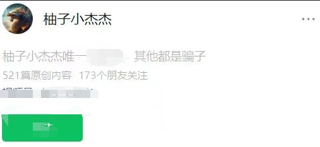 【柚子小杰杰】龙虎门2期2024.11-2025.1短线炒股视频+文档