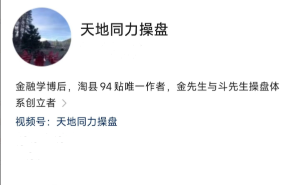 天地同力操盘视频课程