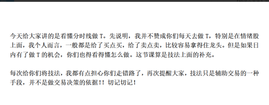 【柚子小杰杰】龙虎门 分时技术谈做t完整版 1PDF