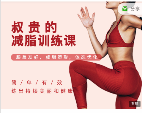 叔贵的减脂训练课