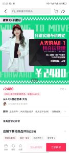 大光从0-1抖音运营课