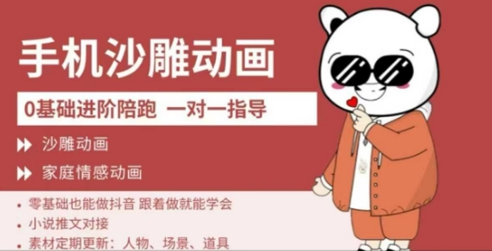 0基础手机沙雕动画教学，零基础跟着做就能学会，沙雕动画，家庭情感动画