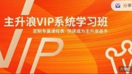 主升浪老金《大浪淘金》基础篇，主升浪的思维及方法论