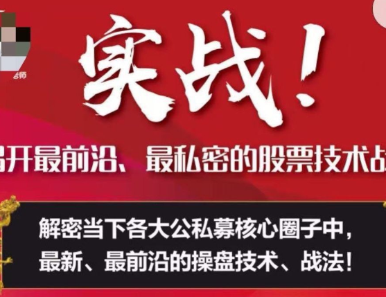 周志伟实战！揭开最前沿、最私密的股票技术战法