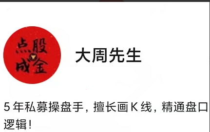 大周先生（邻居大爷）主力行为逻辑训练营2026
