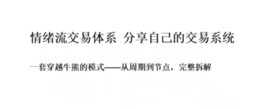 作手阿意-分享自己的交易系统，情绪流交易体系