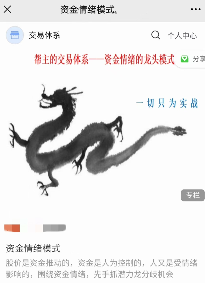 【苏南帮】资金情绪模式