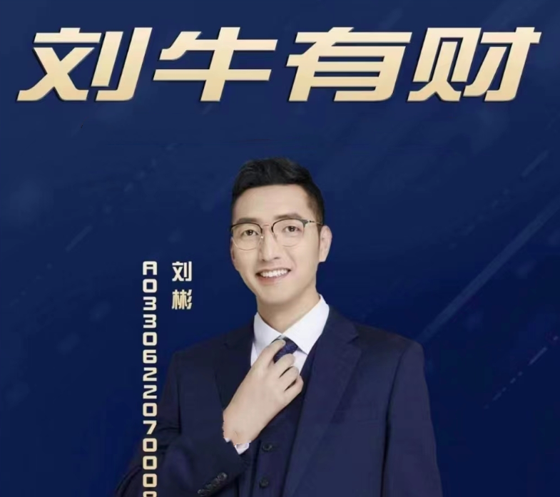 牛有财：交易点课程
