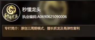 秒懂龙头2026直播视频合集