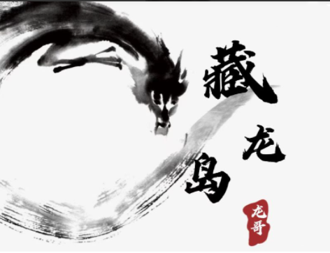 游资混江龙/炼金士 2026年7月起游资训练营 龙哥藏龙岛 视频+课件