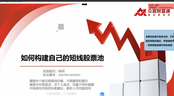 韩珂龙头班：基础篇