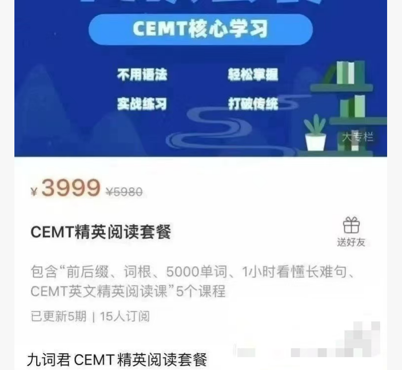 ACS 九词君 CENT【6套】 单词记忆法合集