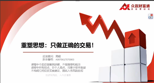 周昭股票交易特训营：进阶篇